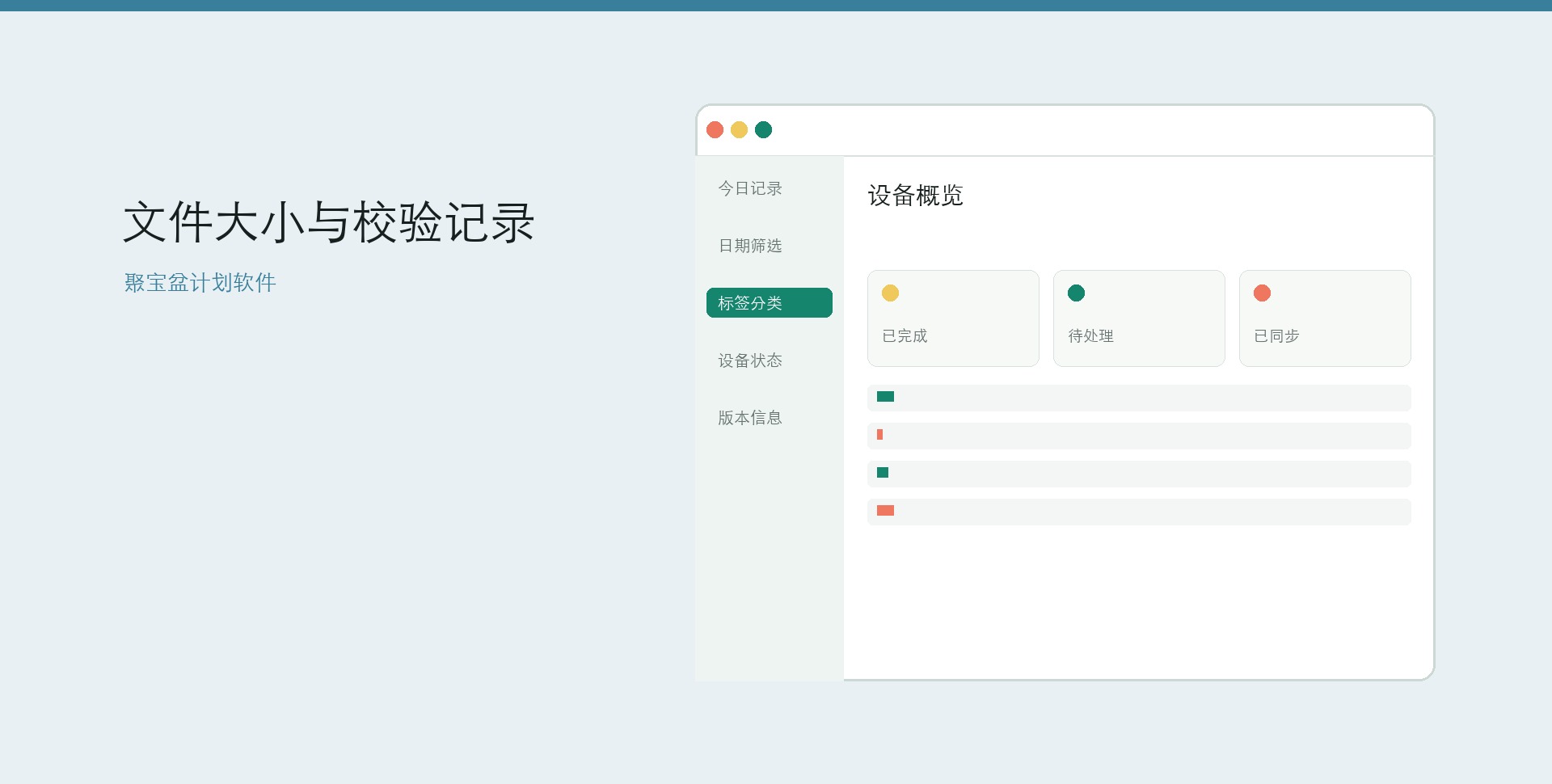 聚宝盆客户端下载和文件归档桌面界面