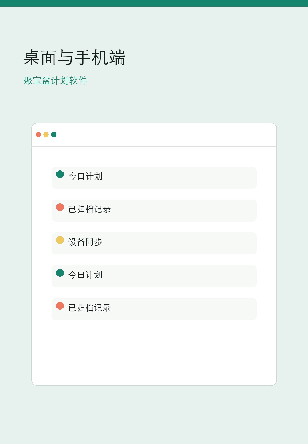 聚宝盆计划客户端与手机App手机界面