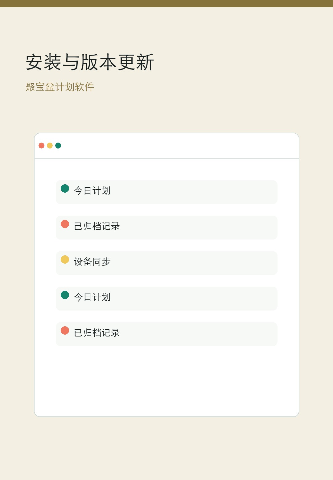 聚宝盆版本存档与手机安装手机界面