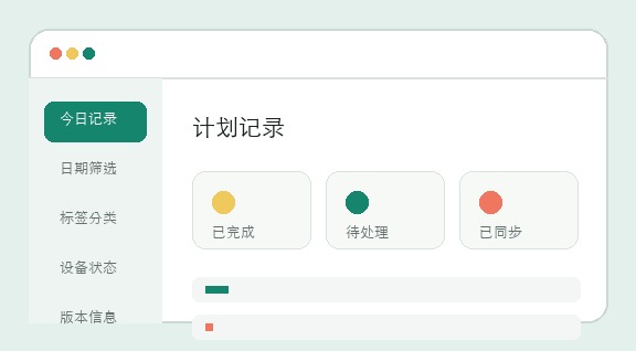 聚宝盆计划桌面端功能概览