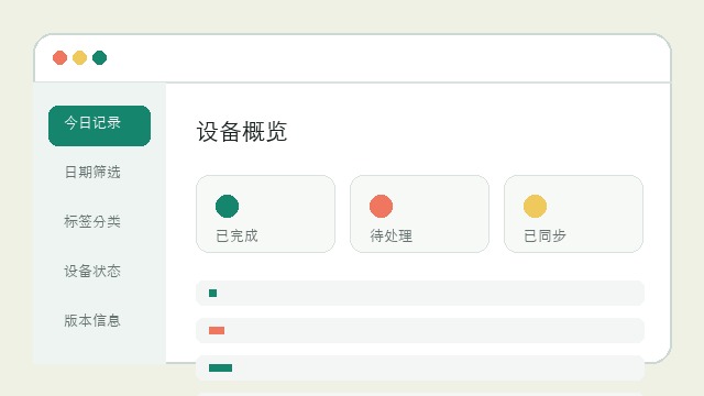 产品设备入口