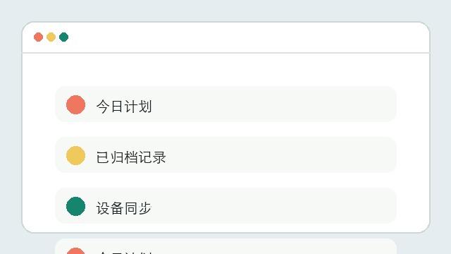 手机应用页面