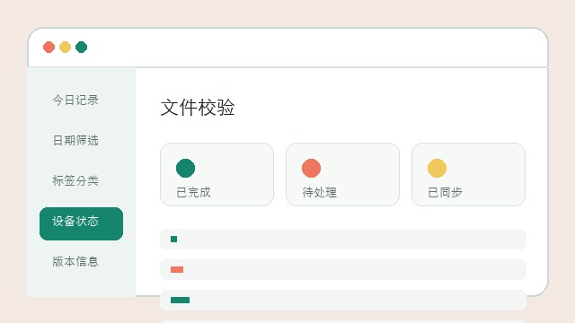 用途标签筛选